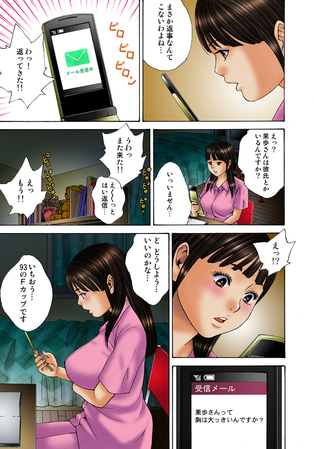 Koi-hime vol. 3 page 9 full