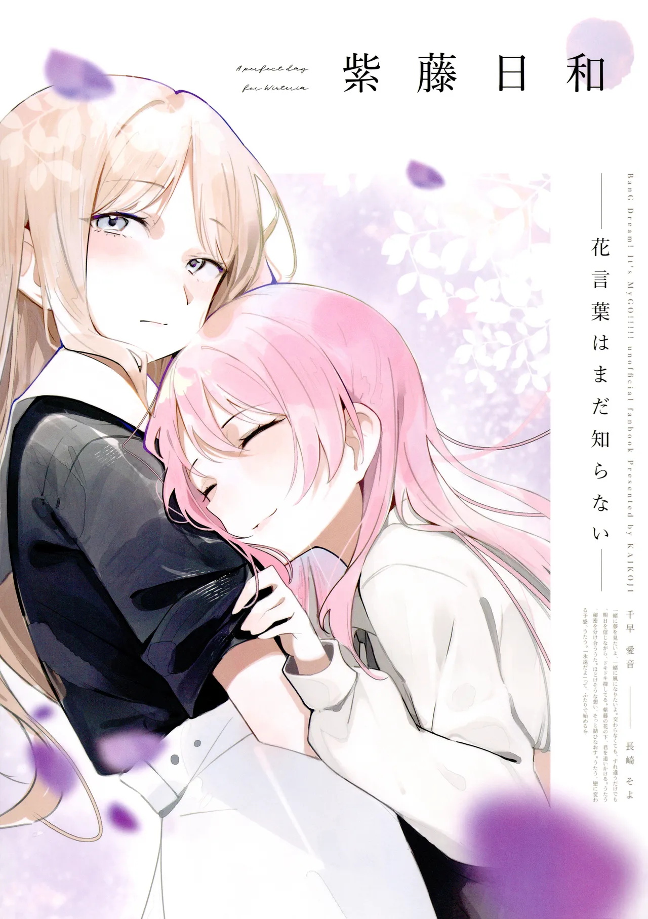 Shidou Hiyori page 1 full