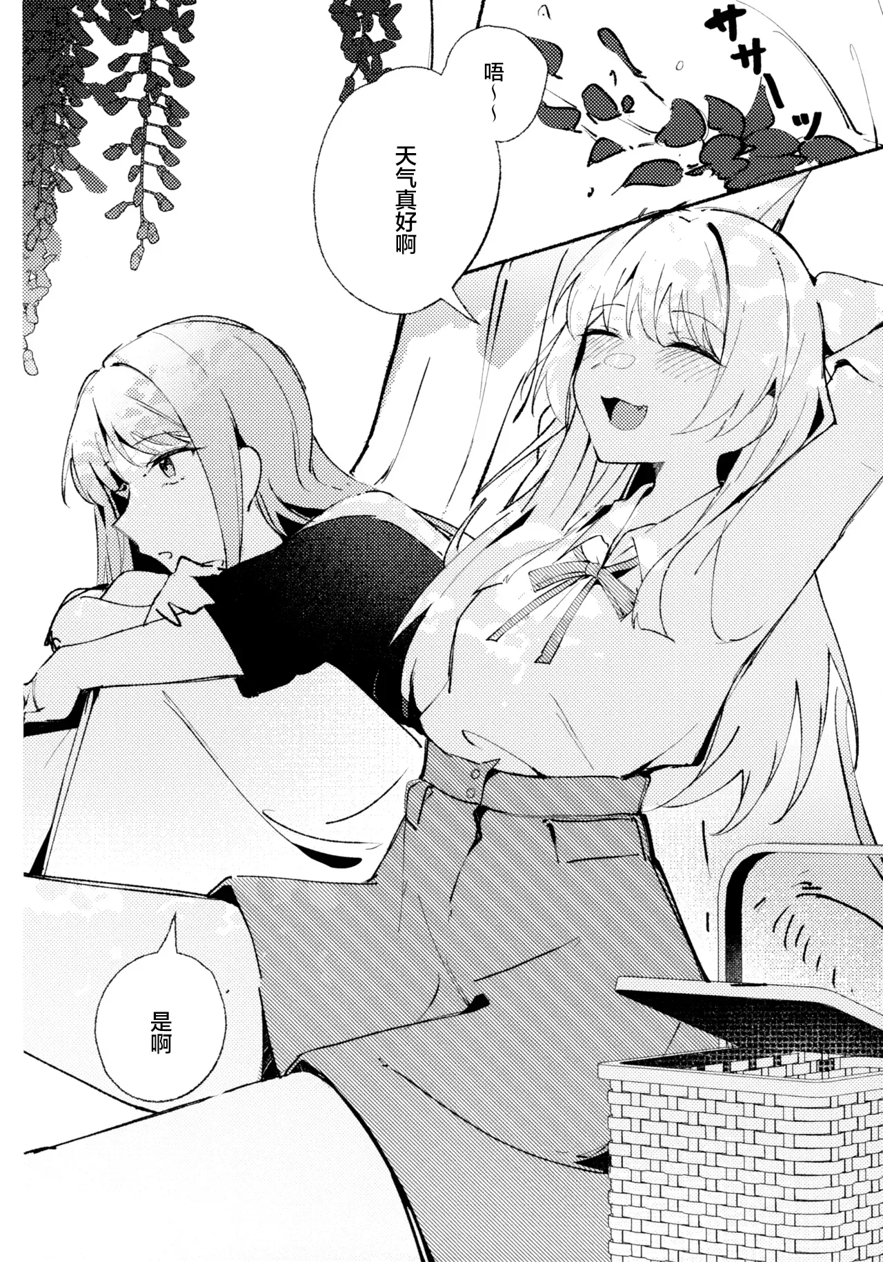 Shidou Hiyori page 3 full