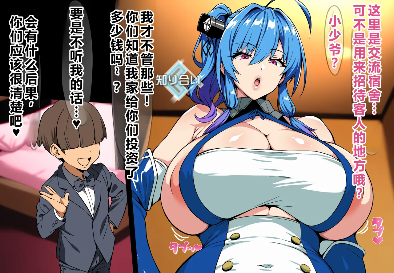 交流宿舍是公子哥的炮房：圣路易斯篇   个人机翻 page 1 full