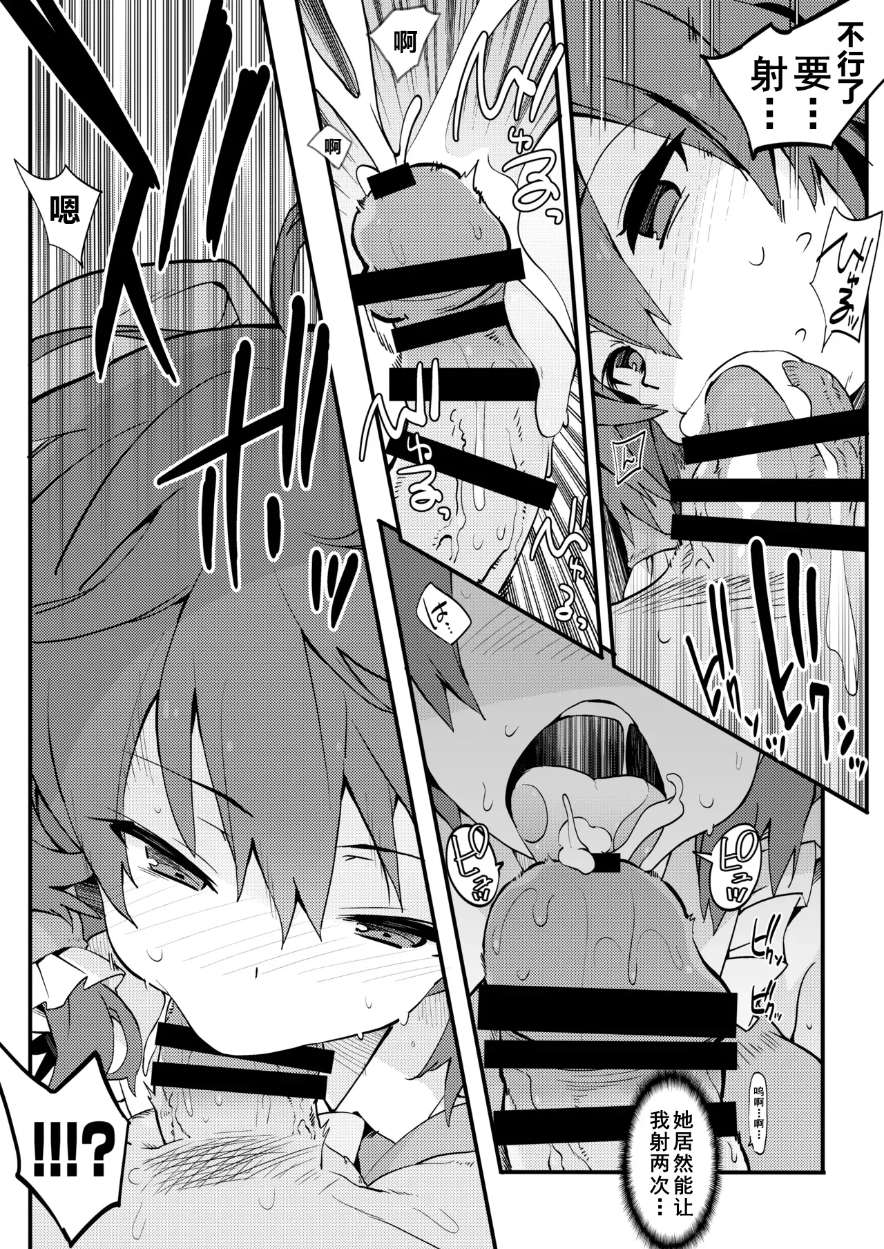 Hakurei Jinja no Yakuharai page 8 full