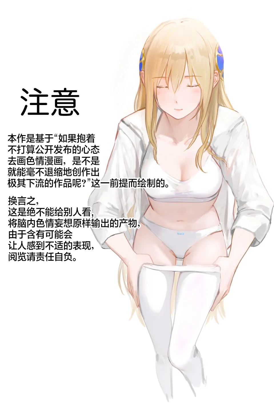 Oshiete, Yuina-senpai! | 教教我吧，结奈前辈！ page 3 full