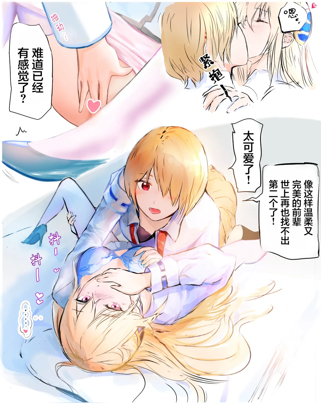 Oshiete, Yuina-senpai! | 教教我吧，结奈前辈！ page 5 full