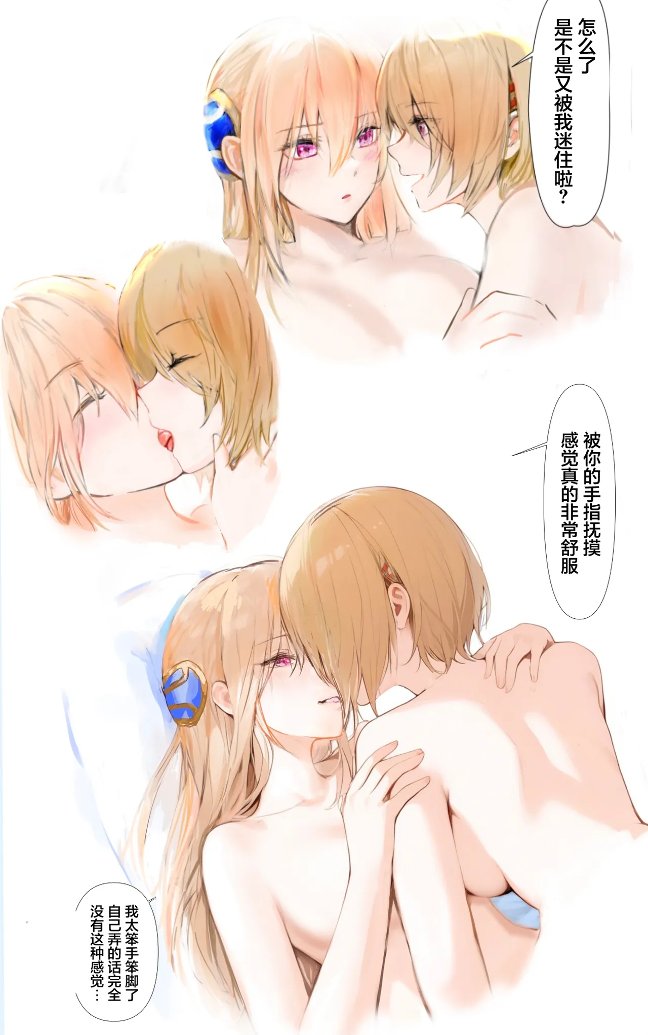 Oshiete, Yuina-senpai! | 教教我吧，结奈前辈！ page 9 full