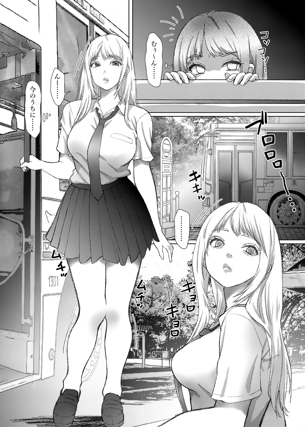 Kotori-chan no Sainan 4  Revival Bus-tsuu ni shita Kyonyuu J-kei ga Busjack Rinkan no Kei ni Shosareru Hanashi. page 3 full