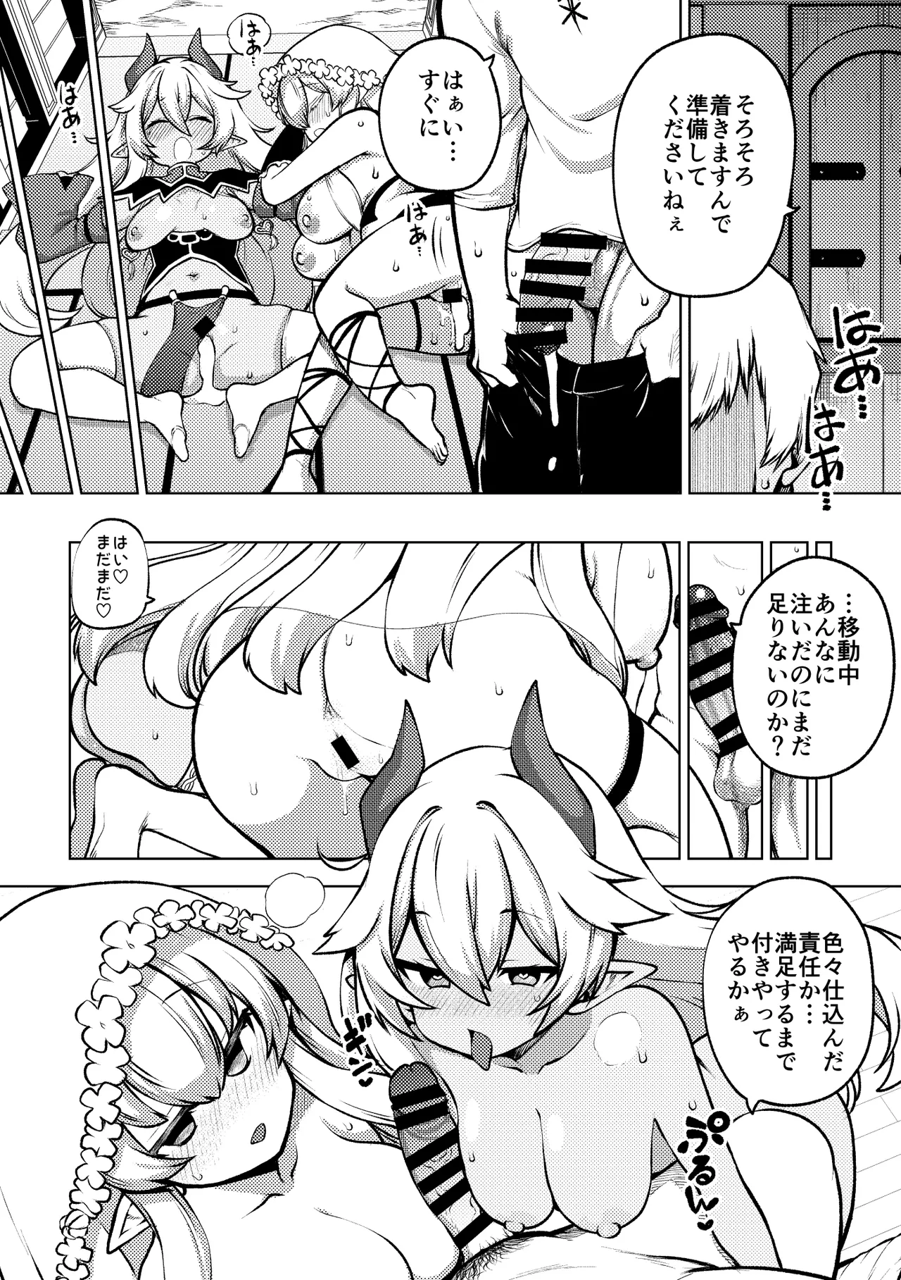 よその子 page 10 full