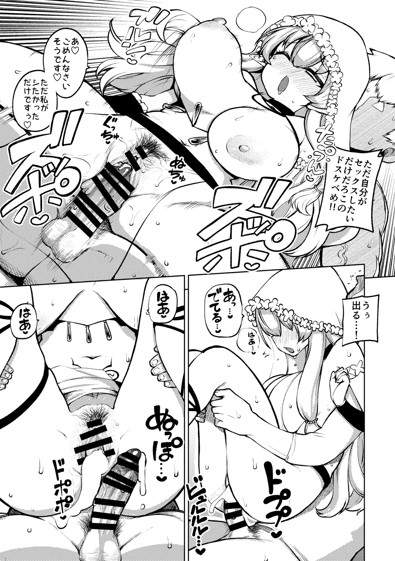 よその子 page 3 full