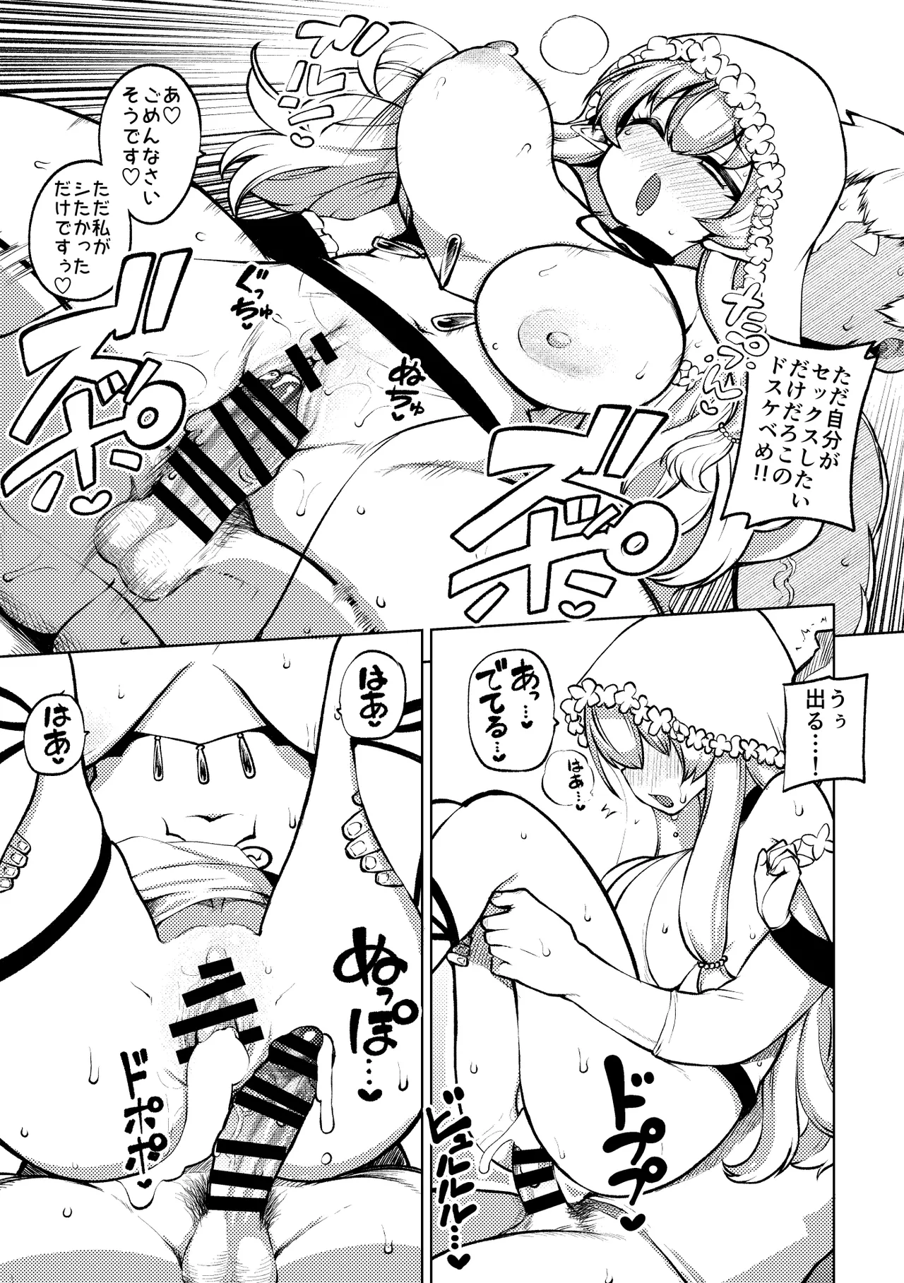 よその子 page 8 full