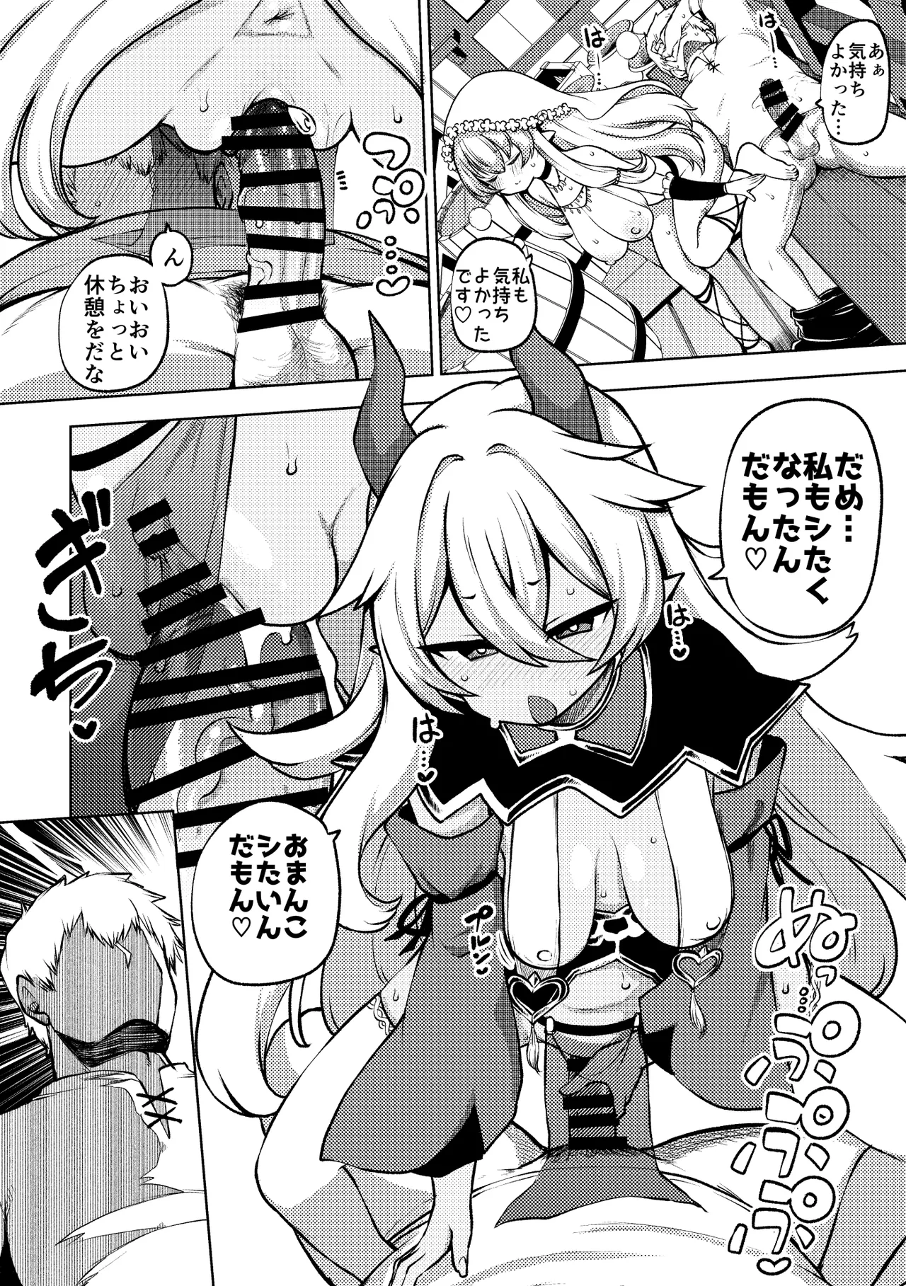 よその子 page 9 full