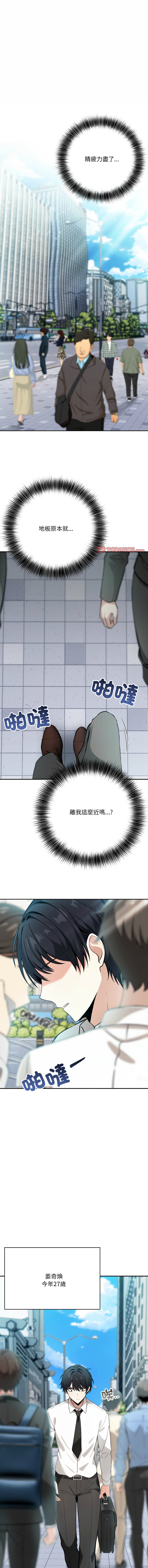 异世界骑士团长 | 異世界騎士團長 1-46 page 3 full