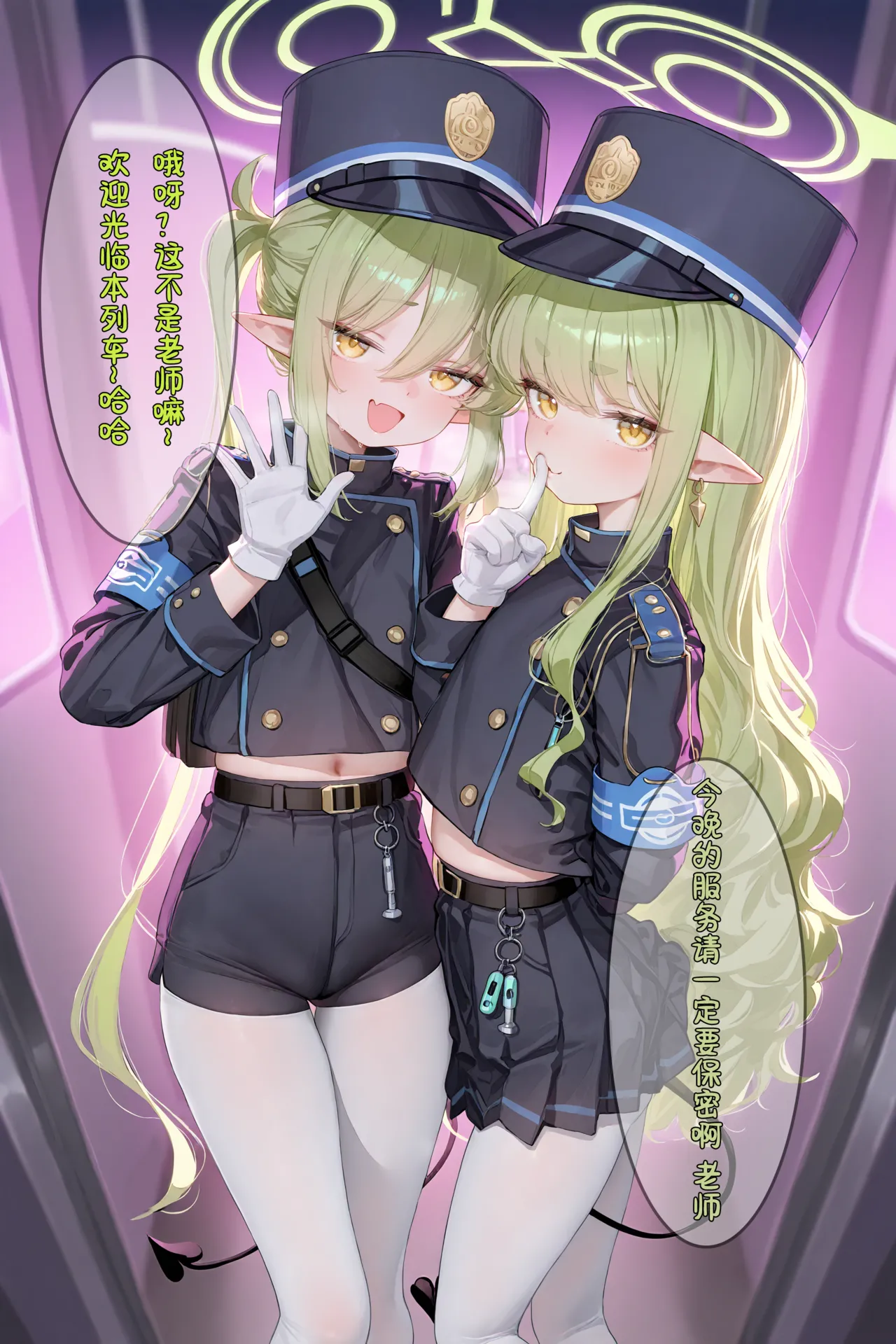 ヒカリとノゾミのラブトレイン｜光与望的爱之列车 page 3 full