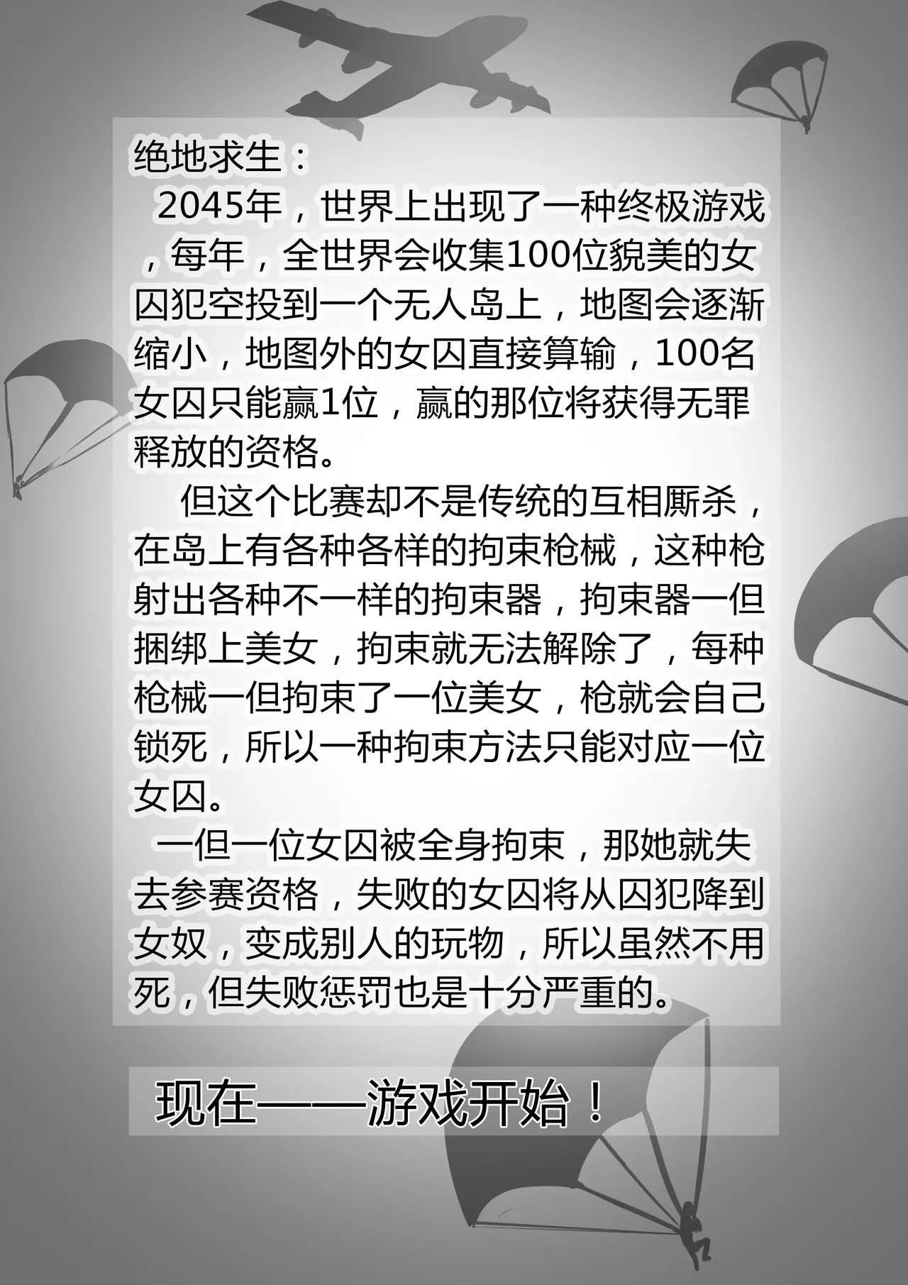 绝地求生—捆绑版 1-2 page 2 full