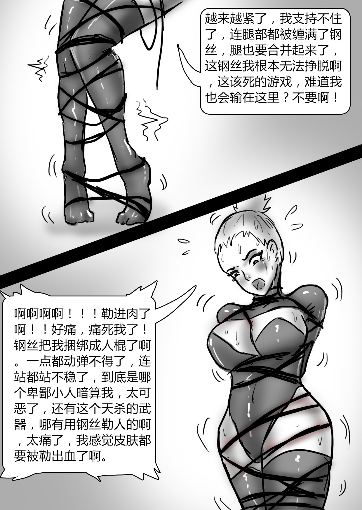 绝地求生—捆绑版 1-2 page 7 full