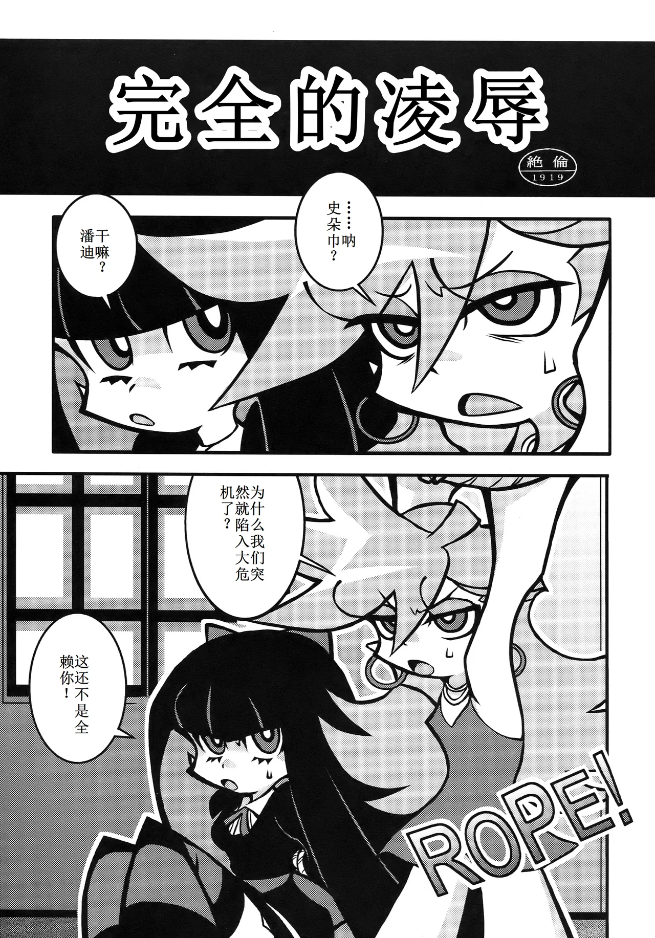 R18 【古月个人汉化】 page 3 full