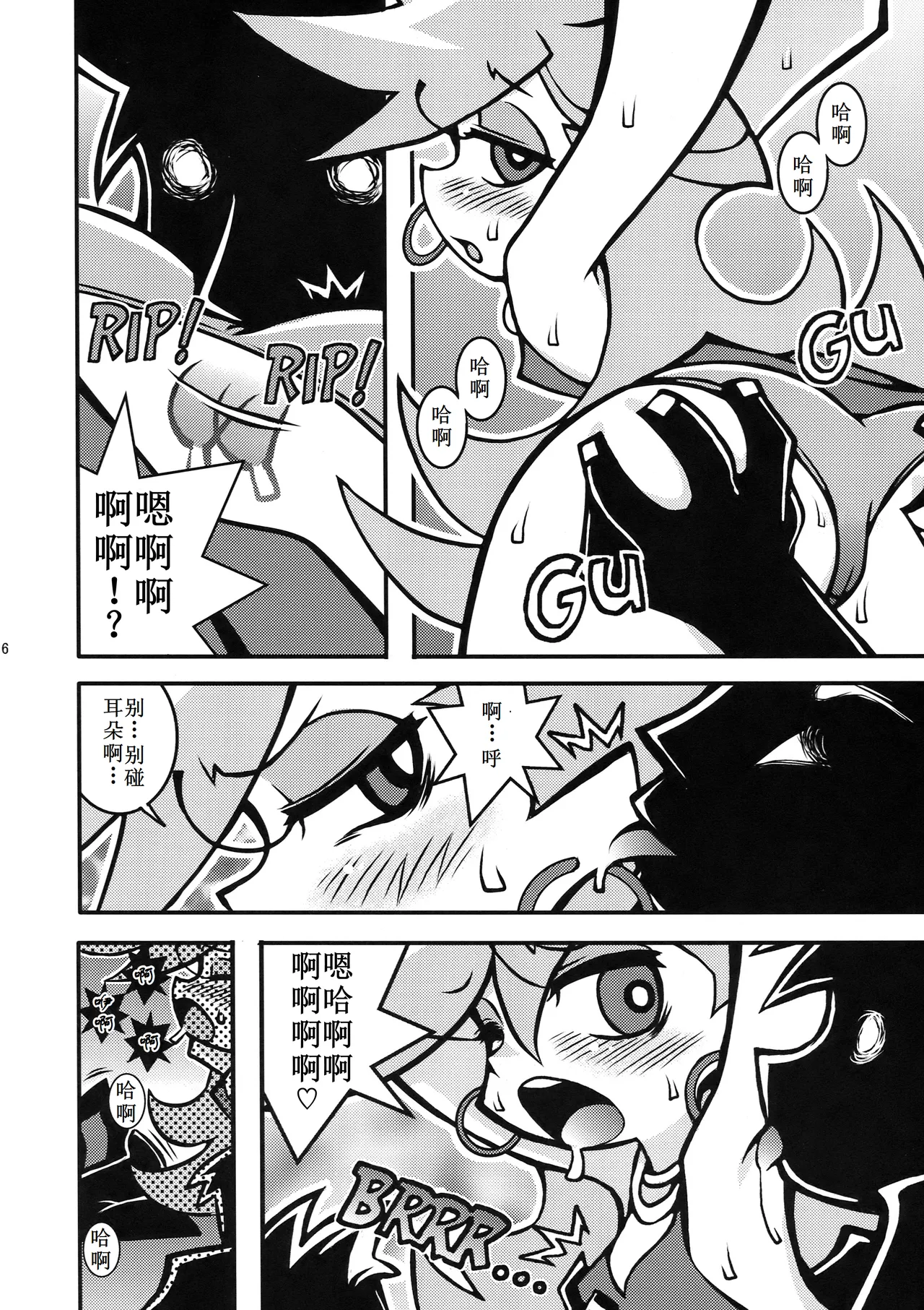 R18 【古月个人汉化】 page 6 full