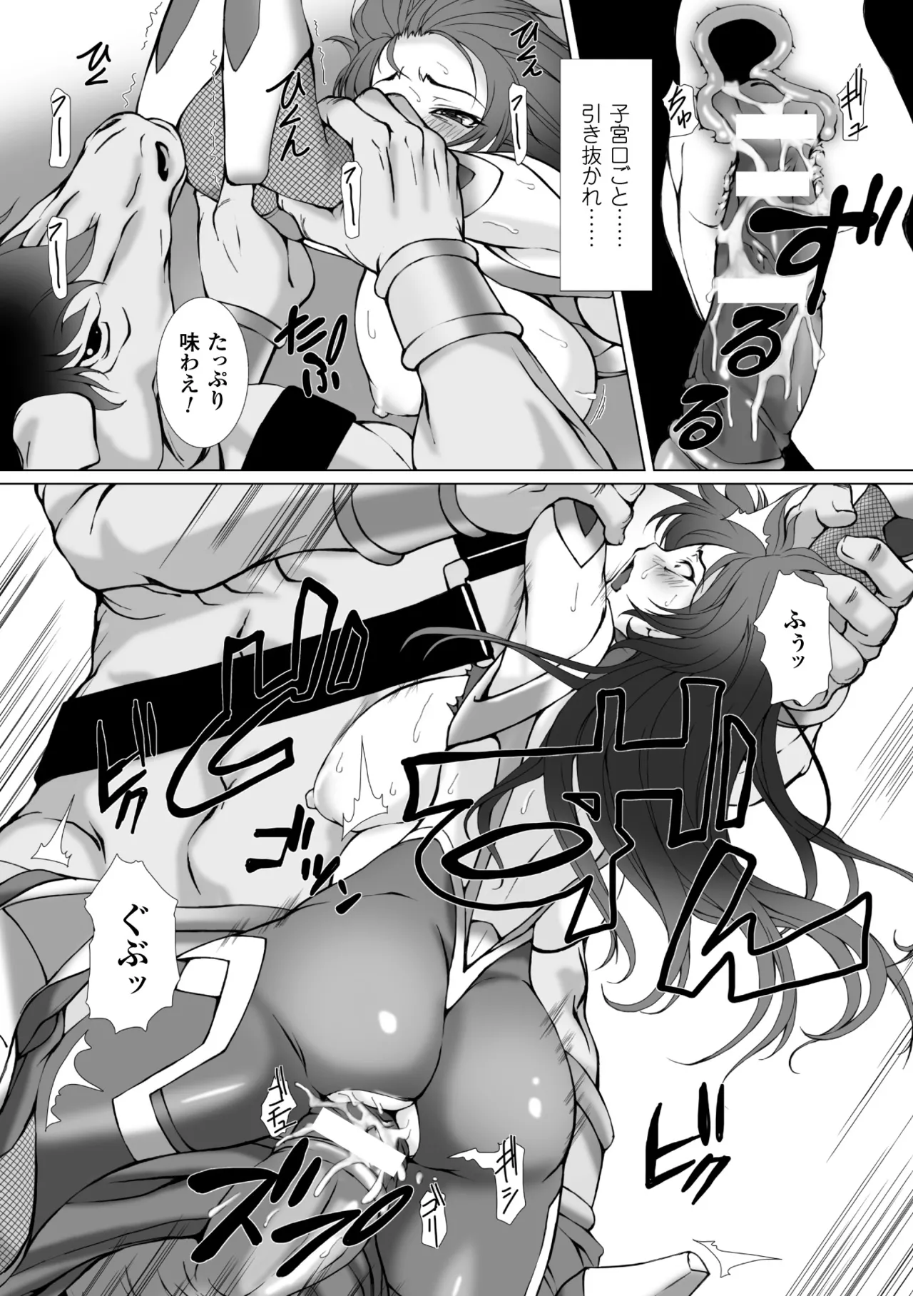 Heroine Pinch Vol. 10 page 9 full