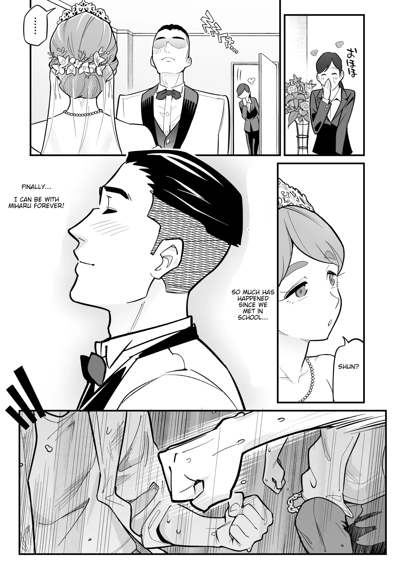 Tamashii Irekawari Genshou - Case 2 Honda Miharu no Baai page 3 full