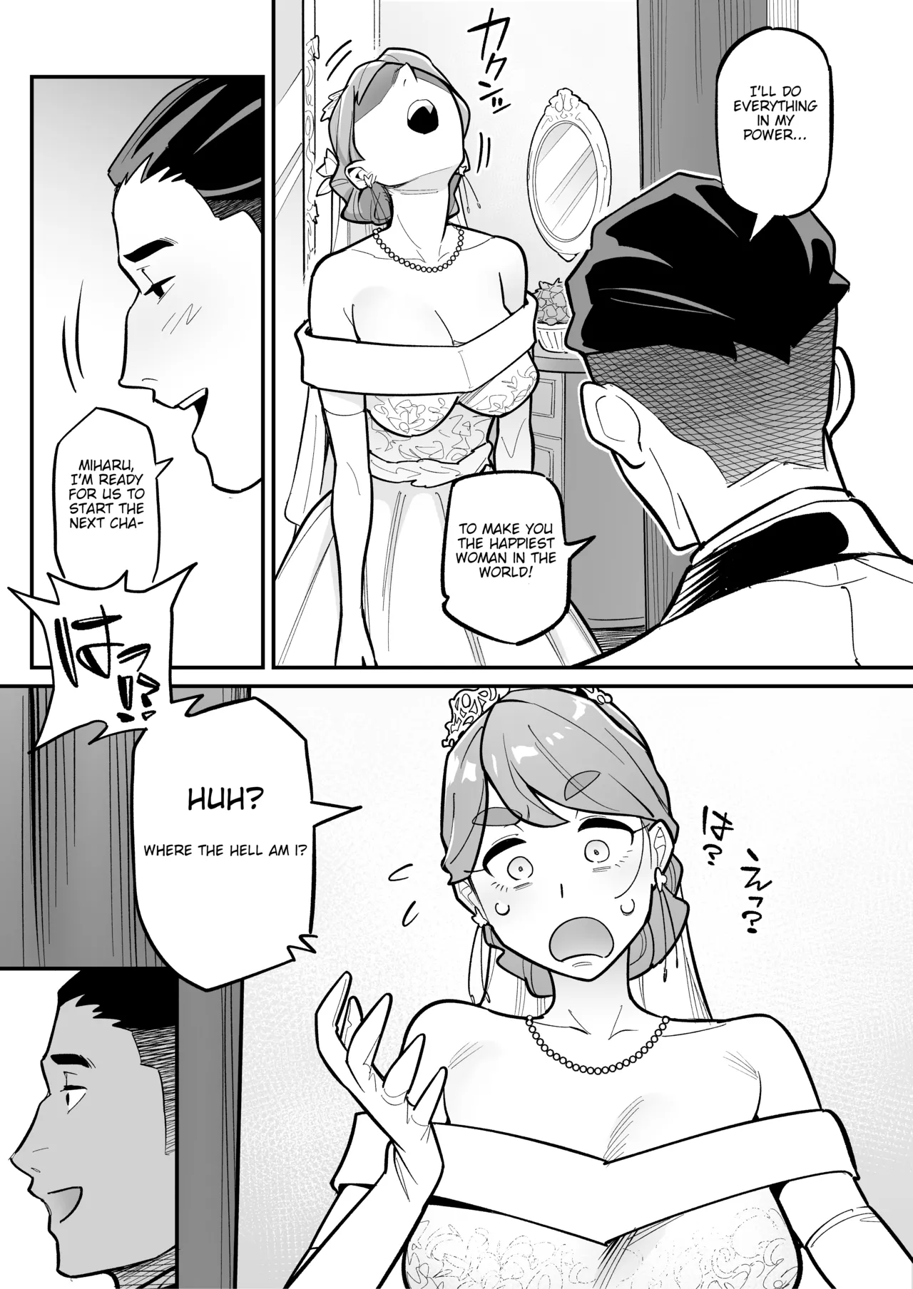 Tamashii Irekawari Genshou - Case 2 Honda Miharu no Baai page 7 full