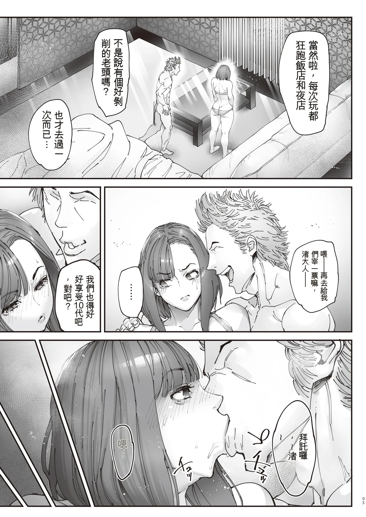 Zoku - Kaigo Beit de Roujin no Gouin na Yokkyuu to Okane no Mae ni Chitai o Sarasu JK page 4 full