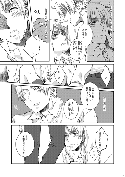 Kirkland-kyou o Kuppuku Saseru Hon 2 page 5 full