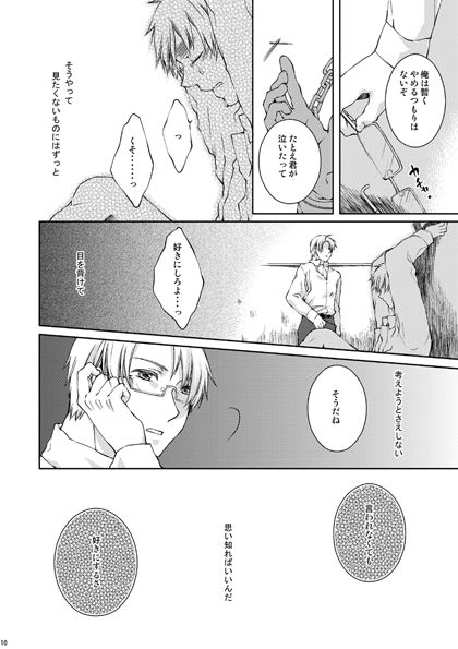 Kirkland-kyou o Kuppuku Saseru Hon 2 page 6 full