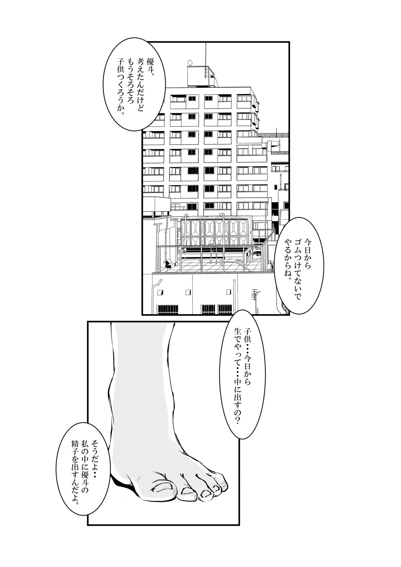 人妻警察官は銀行強盗に犯られる page 2 full