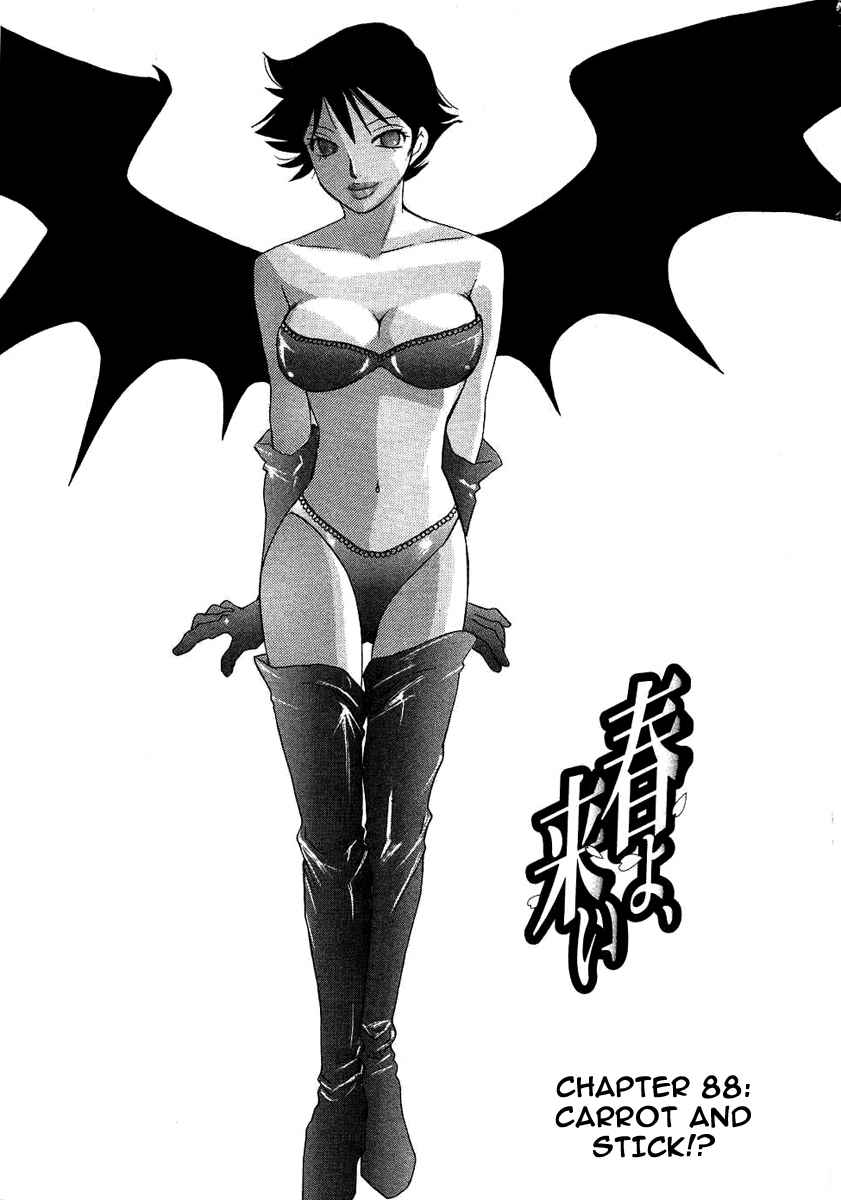 Haru yo Koi Volume 11 page 7 full