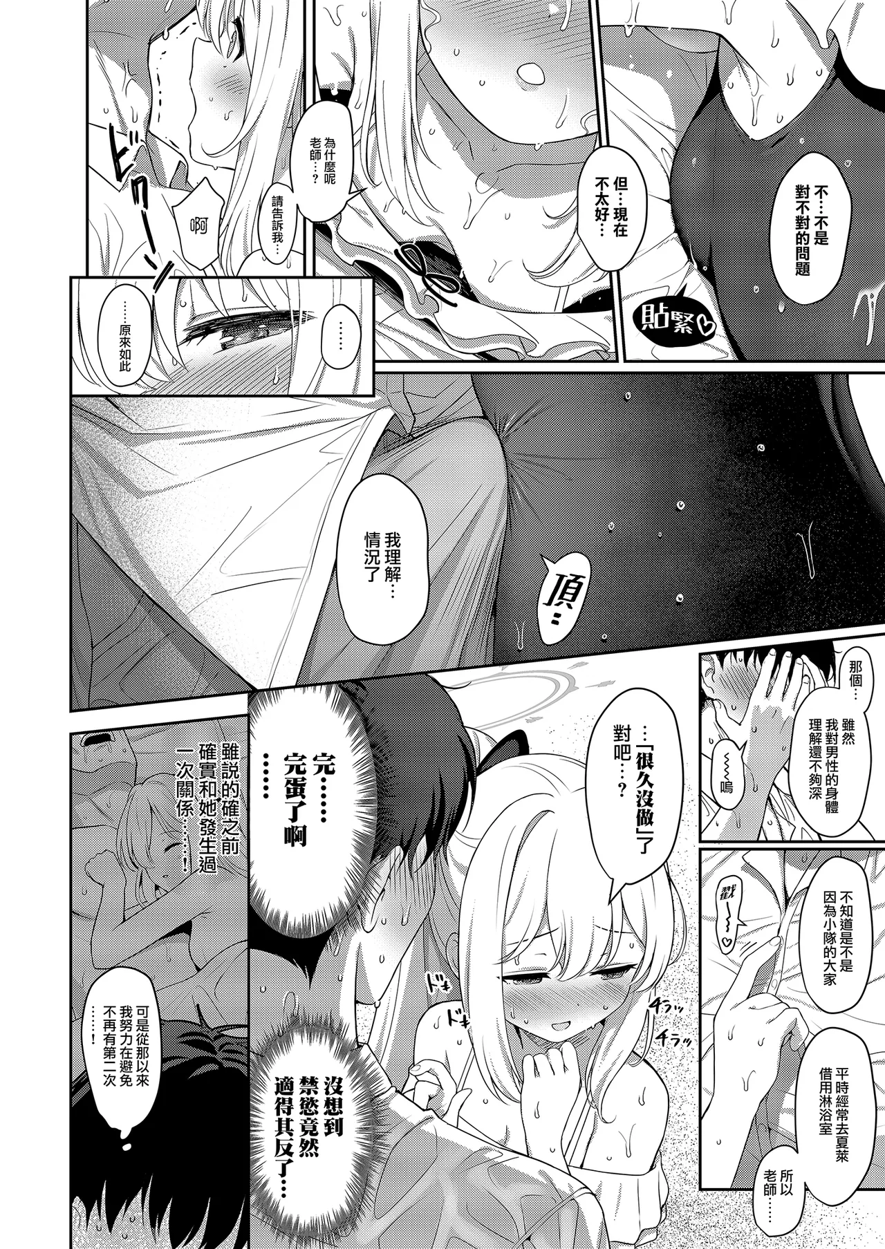 LOVE IT  ONE page 7 full