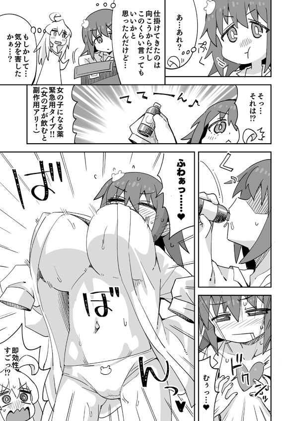 おにまい なゆたんのお泊り page 4 full