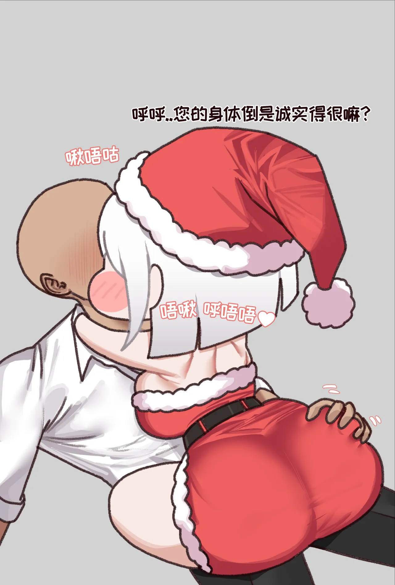 波朗的圣诞礼物【Trickcal Revive 穿越异世界恶作剧 嘟嘟脸恶作剧】 page 5 full