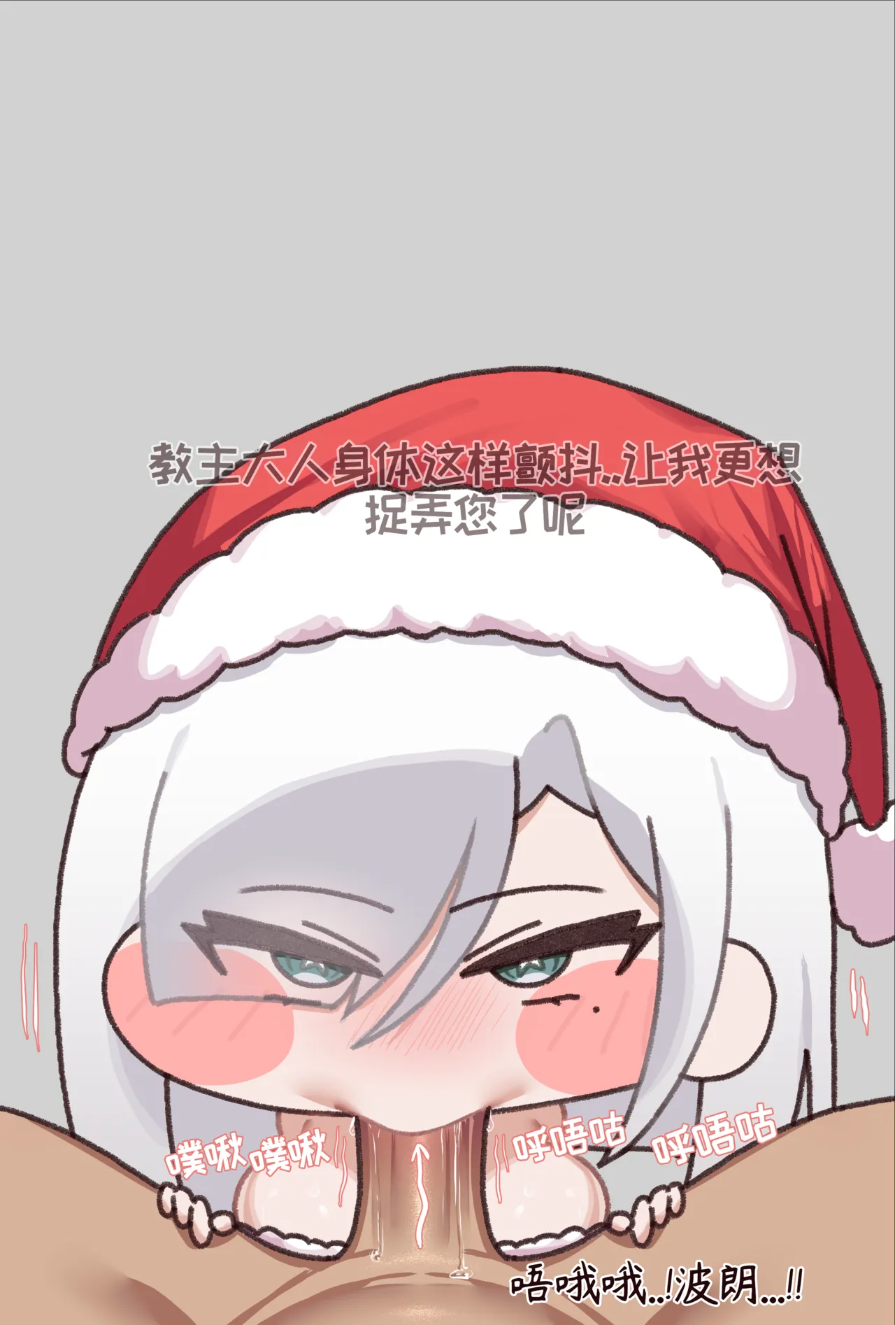 波朗的圣诞礼物【Trickcal Revive 穿越异世界恶作剧 嘟嘟脸恶作剧】 page 7 full