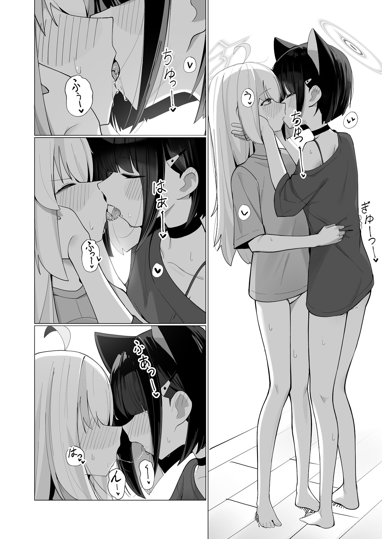 カズ愛とレイ愛とお酒とチョコと page 8 full