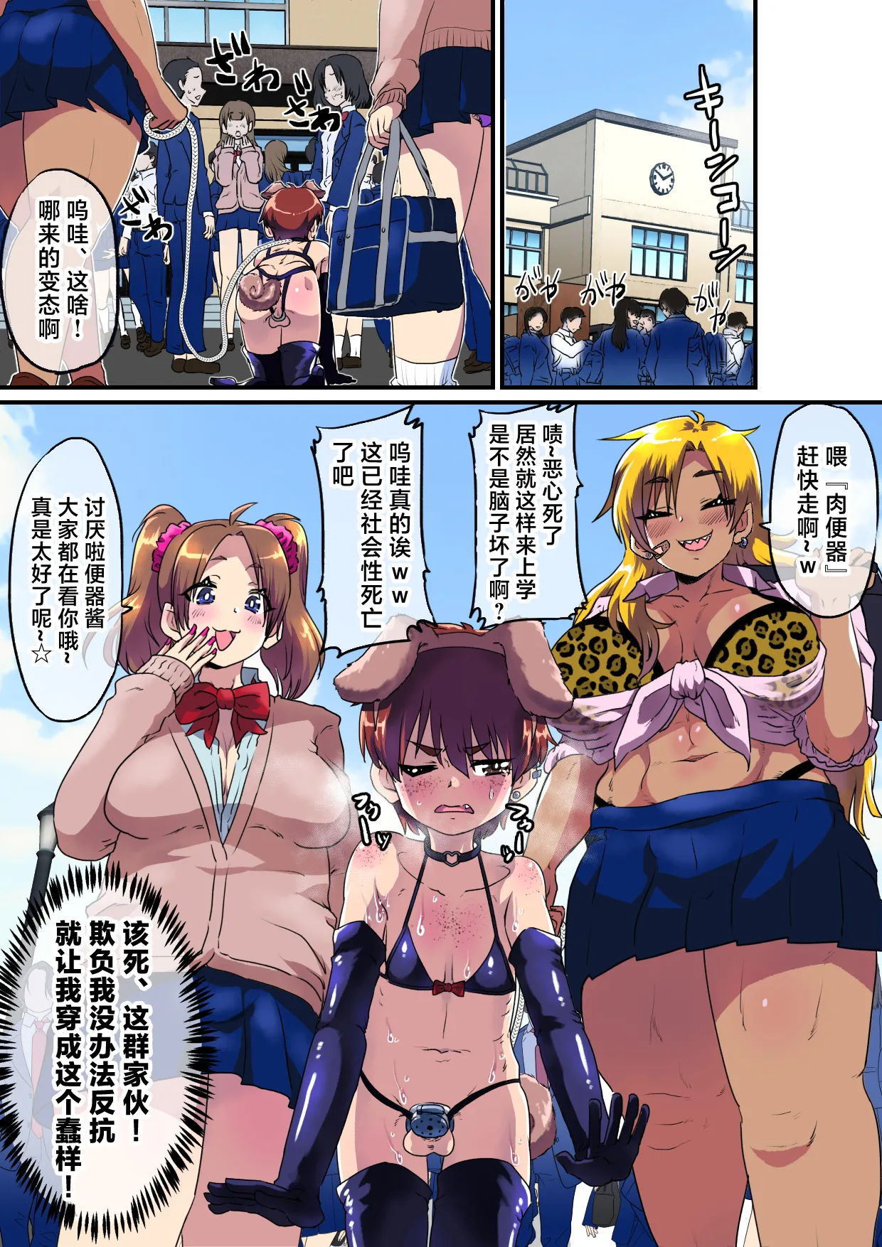 Ore ga Mesu Ochi Shite Kyokon Futanari Gal-tachi no Seishori-you Chinpo Ana ni Choukyou Sarete Shimatta Ken. page 9 full