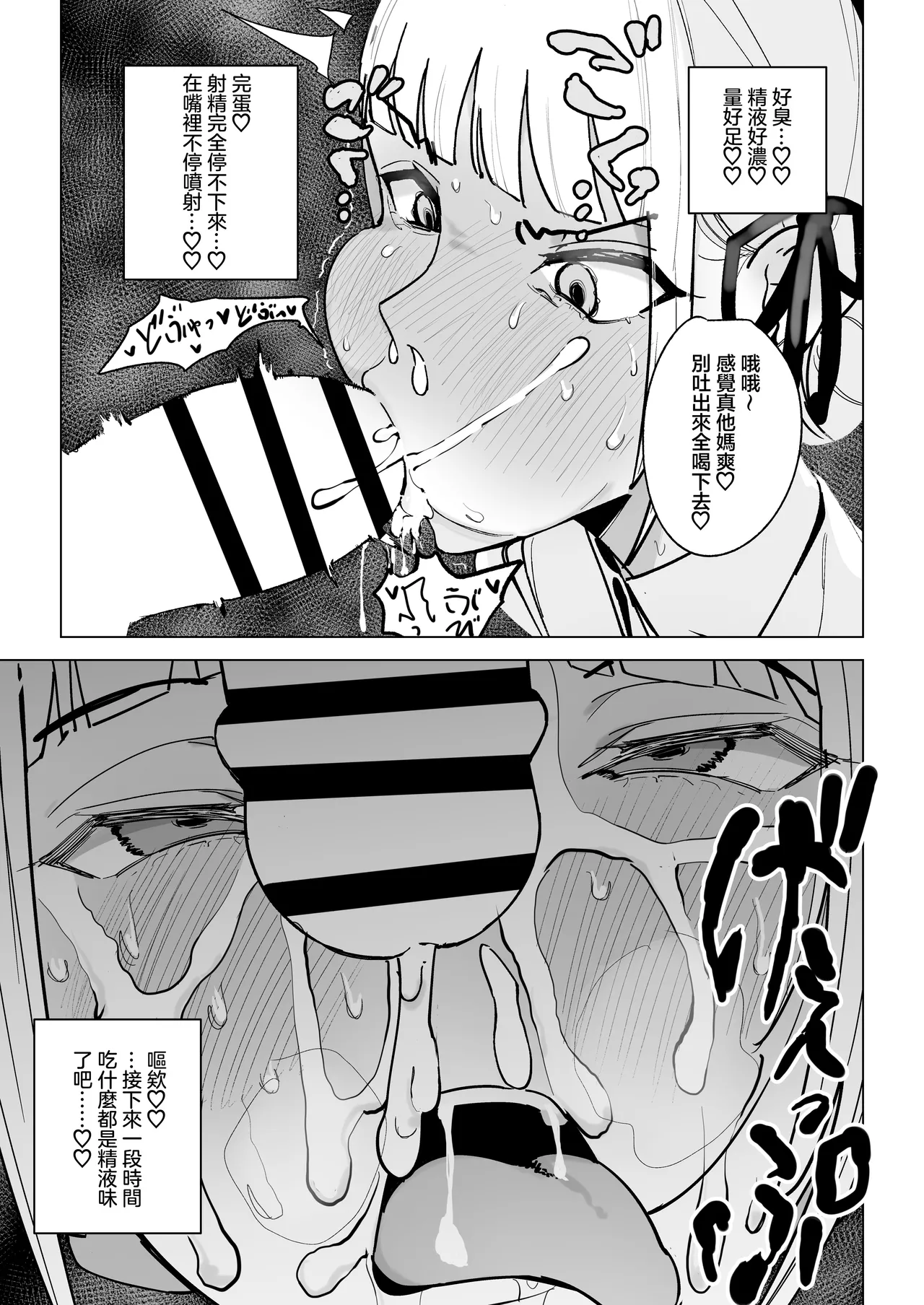 Majime Kyoushi Erina no Himitsu page 10 full