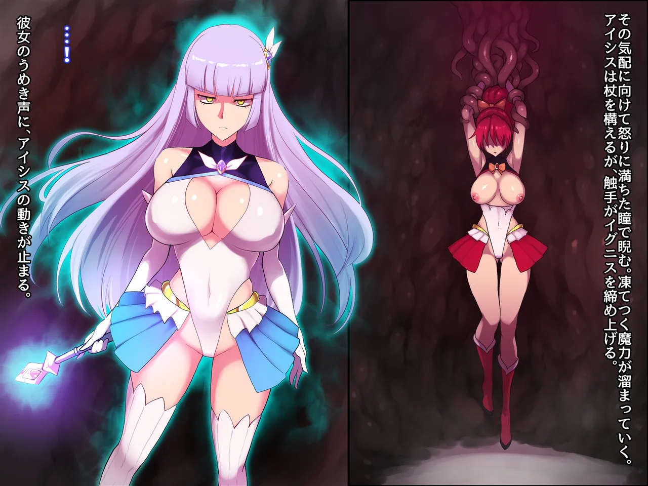 mahou syouzyo pyuaruaisisu niku syoku sennou page 3 full