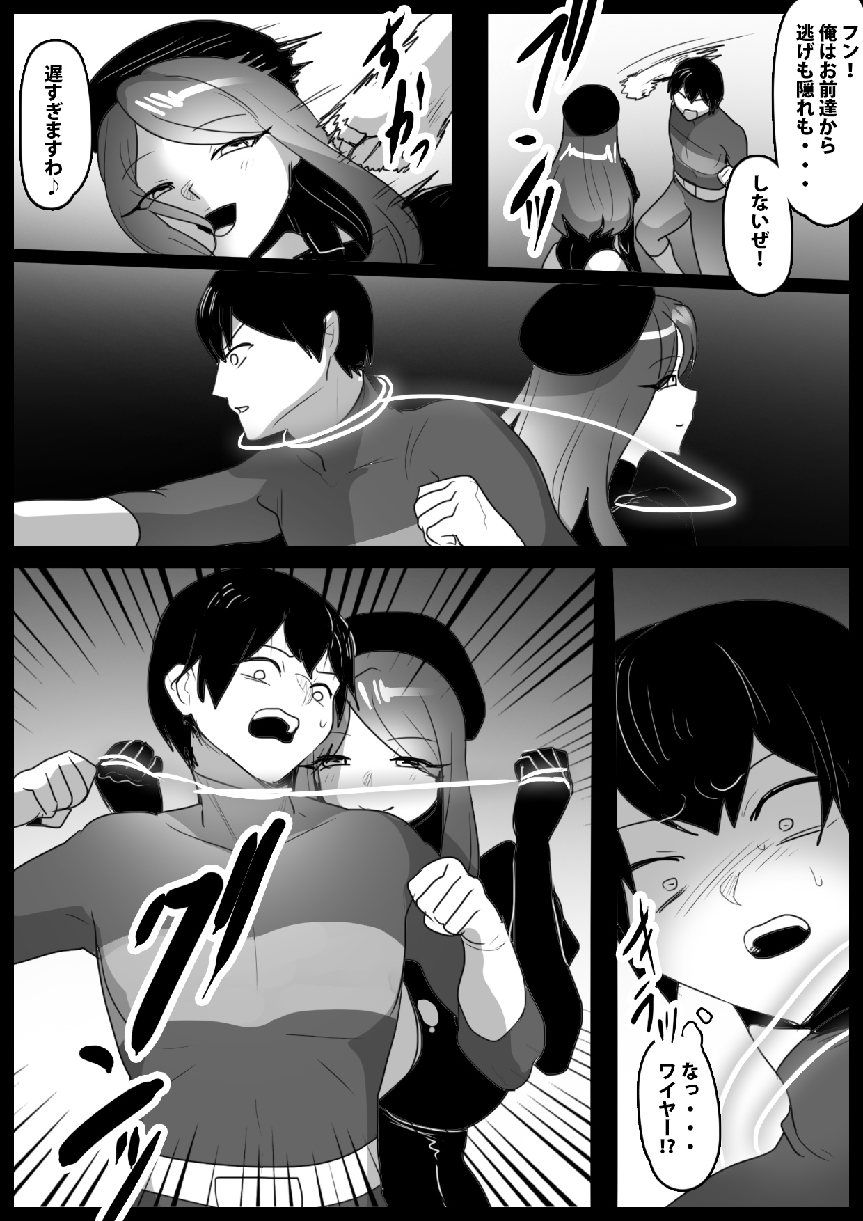 Girls Beat! -vs Neira- page 5 full