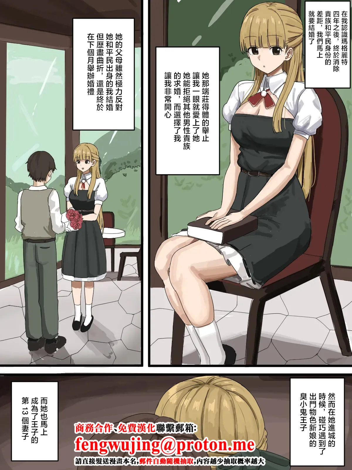 寝取られ page 1 full