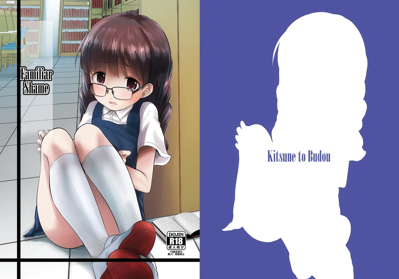 Kichi no Haji page 1 full