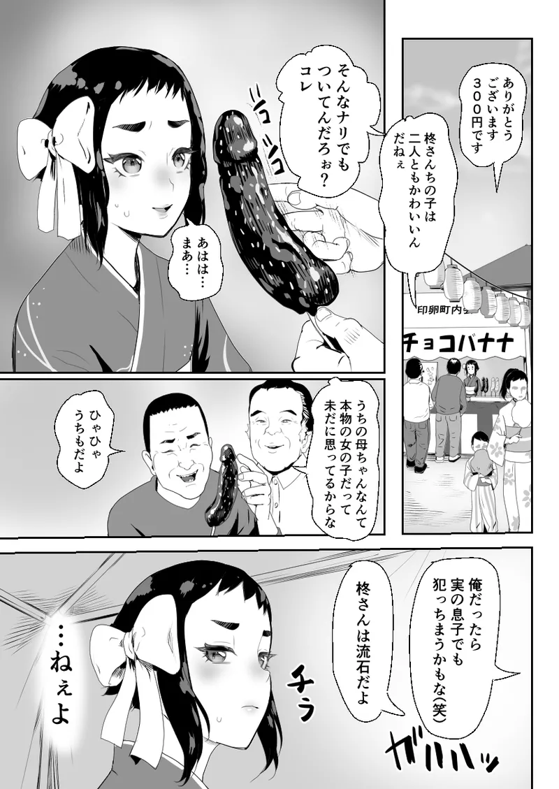 Nou Kaizou Shiawase Kazoku 3 Chichi no Hijou Naru Kyoudai Donburi page 6 full