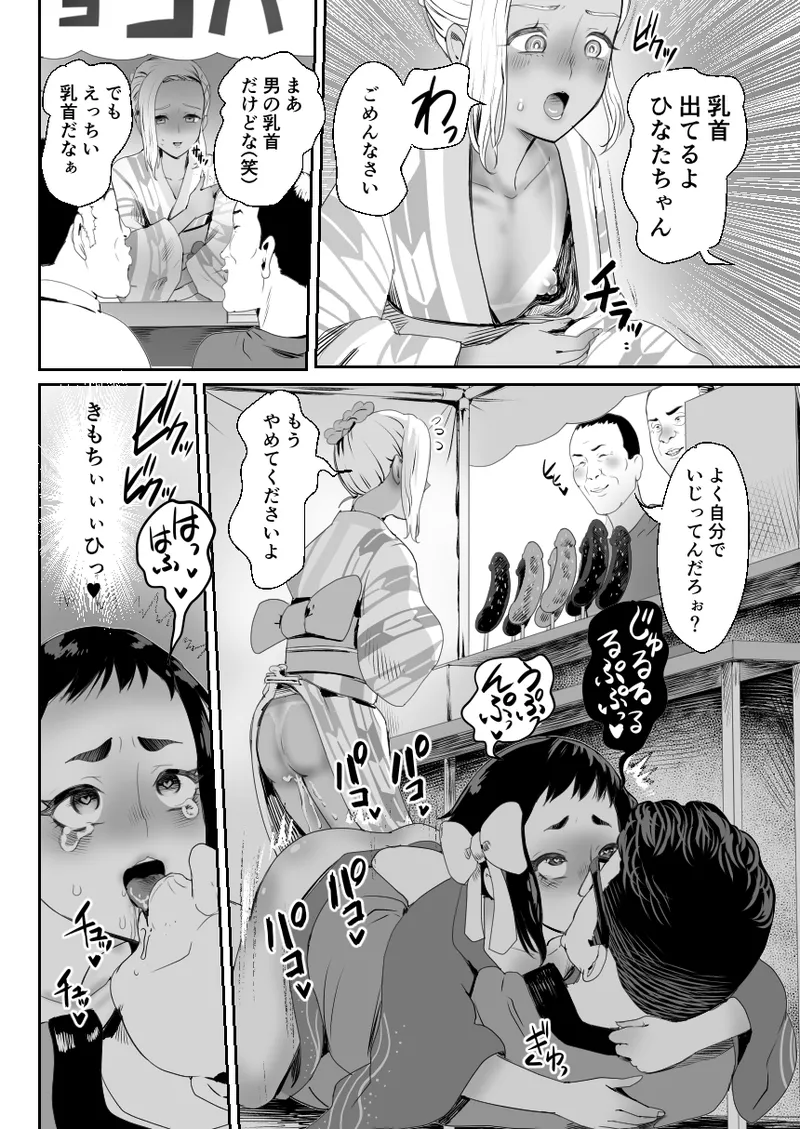 Nou Kaizou Shiawase Kazoku 3 Chichi no Hijou Naru Kyoudai Donburi page 9 full