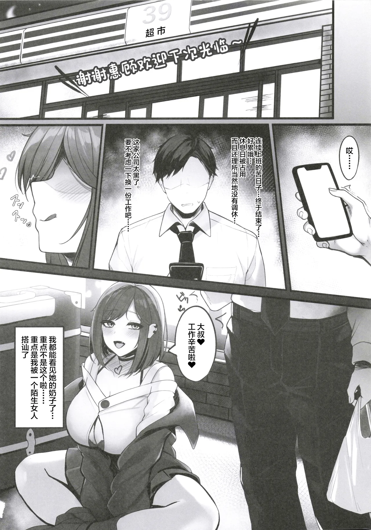 Nioi tatsu Akuma no Kyousei Sakushu page 4 full