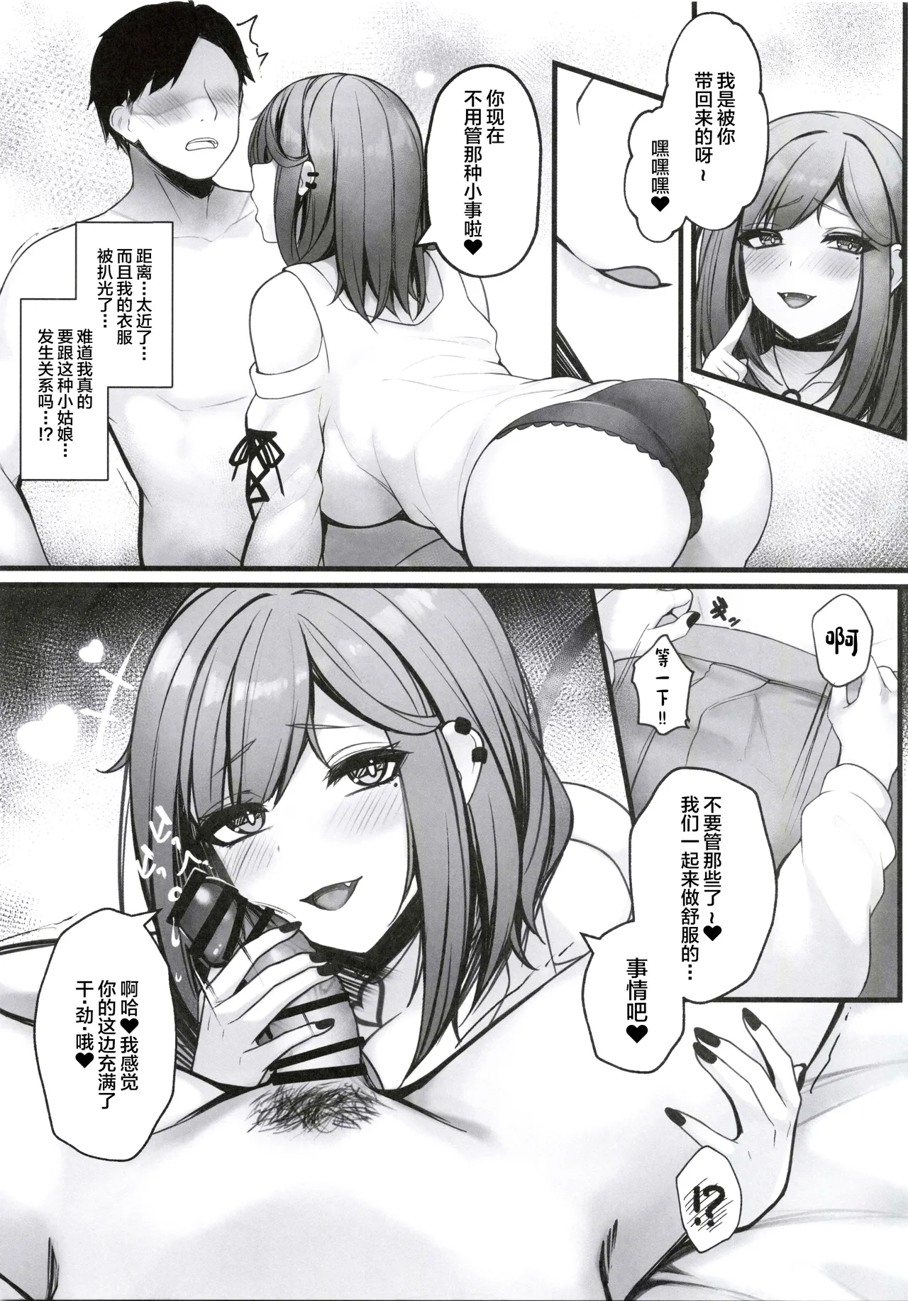 Nioi tatsu Akuma no Kyousei Sakushu page 9 full