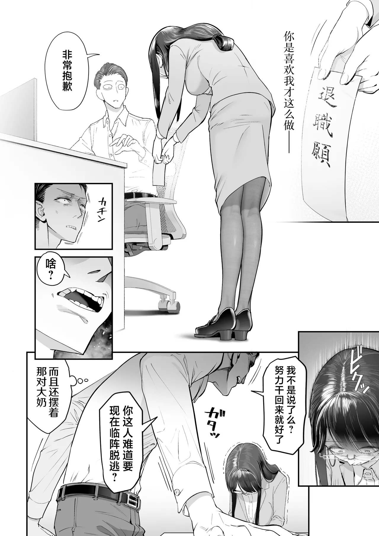 Binkan Jimiko wa Iki zurai!!! page 10 full