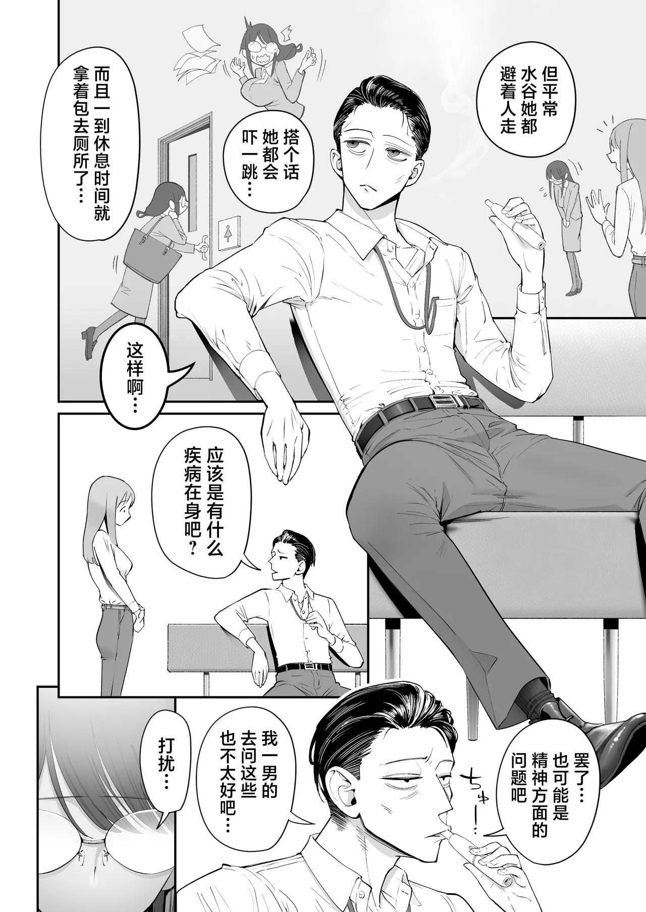 Binkan Jimiko wa Iki zurai!!! page 4 full