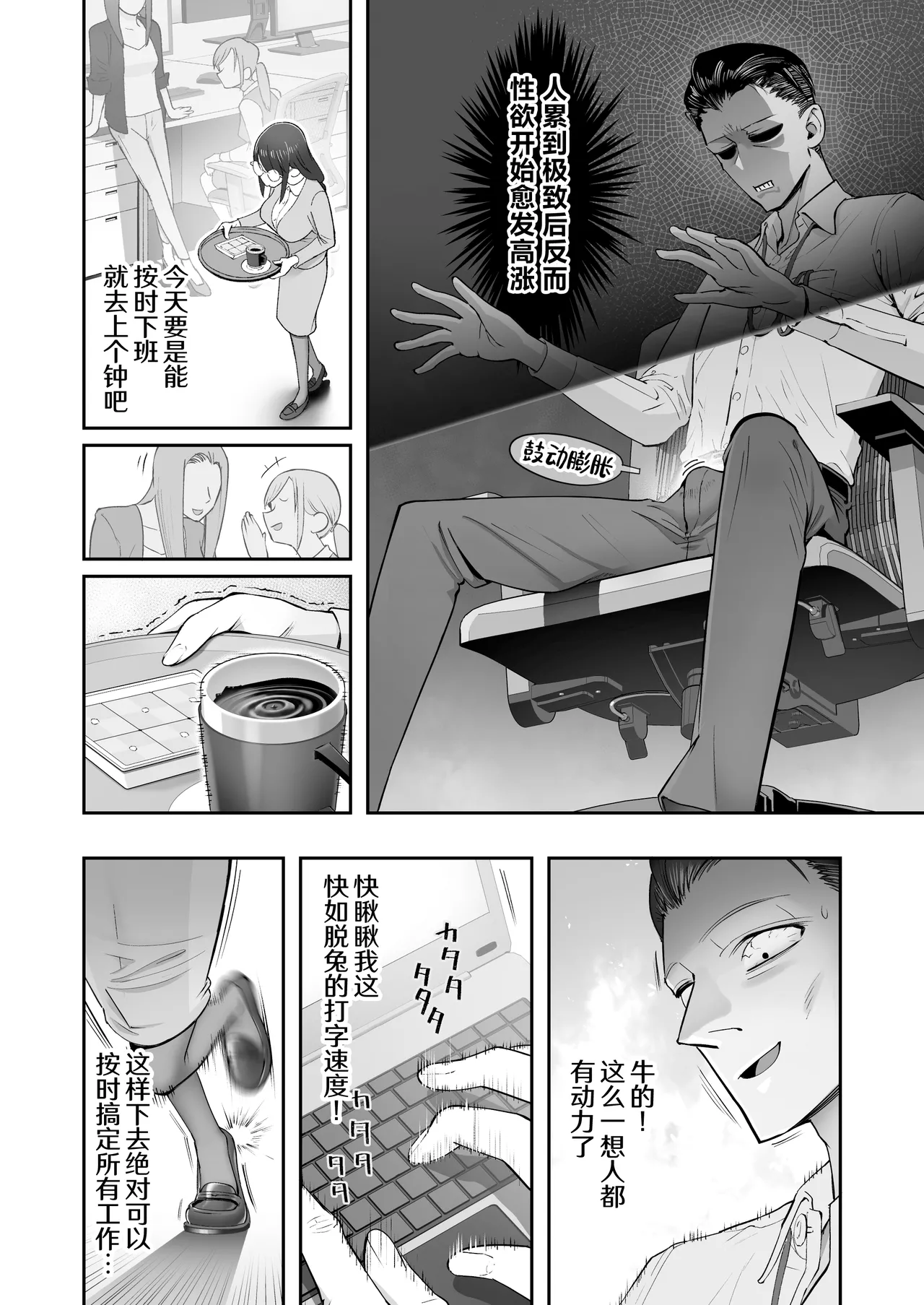 Binkan Jimiko wa Iki zurai!!! page 6 full