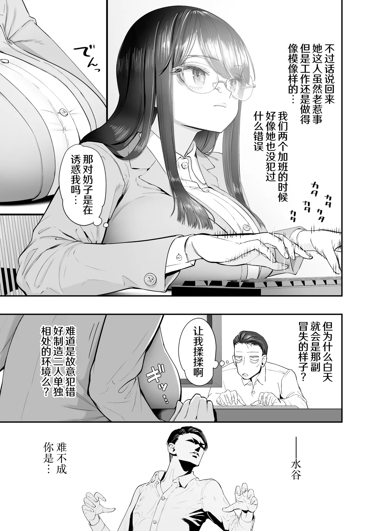 Binkan Jimiko wa Iki zurai!!! page 9 full