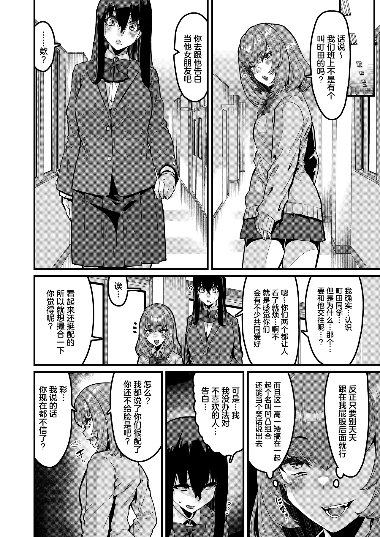 Ongaeshi no Jikan desu page 5 full