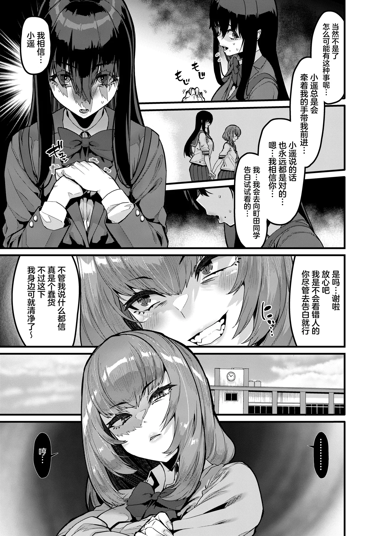 Ongaeshi no Jikan desu page 6 full