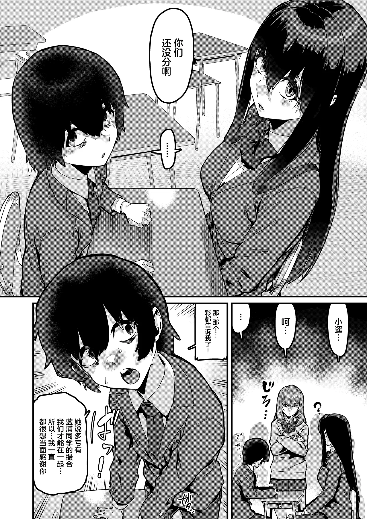 Ongaeshi no Jikan desu page 7 full