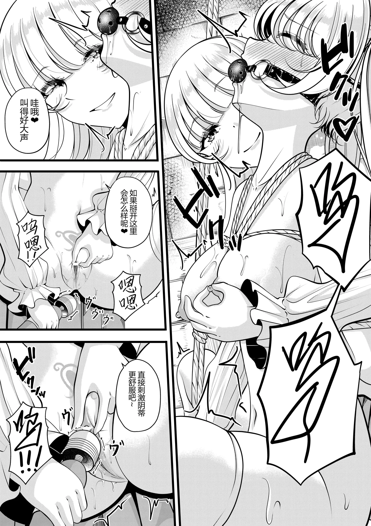 Lilith's Troubles - Doki Doki Confinement page 7 full